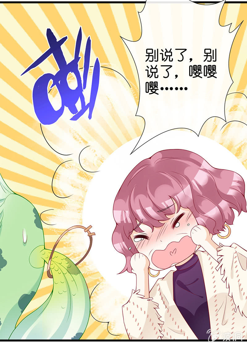 锦鲤的100种处理方法26