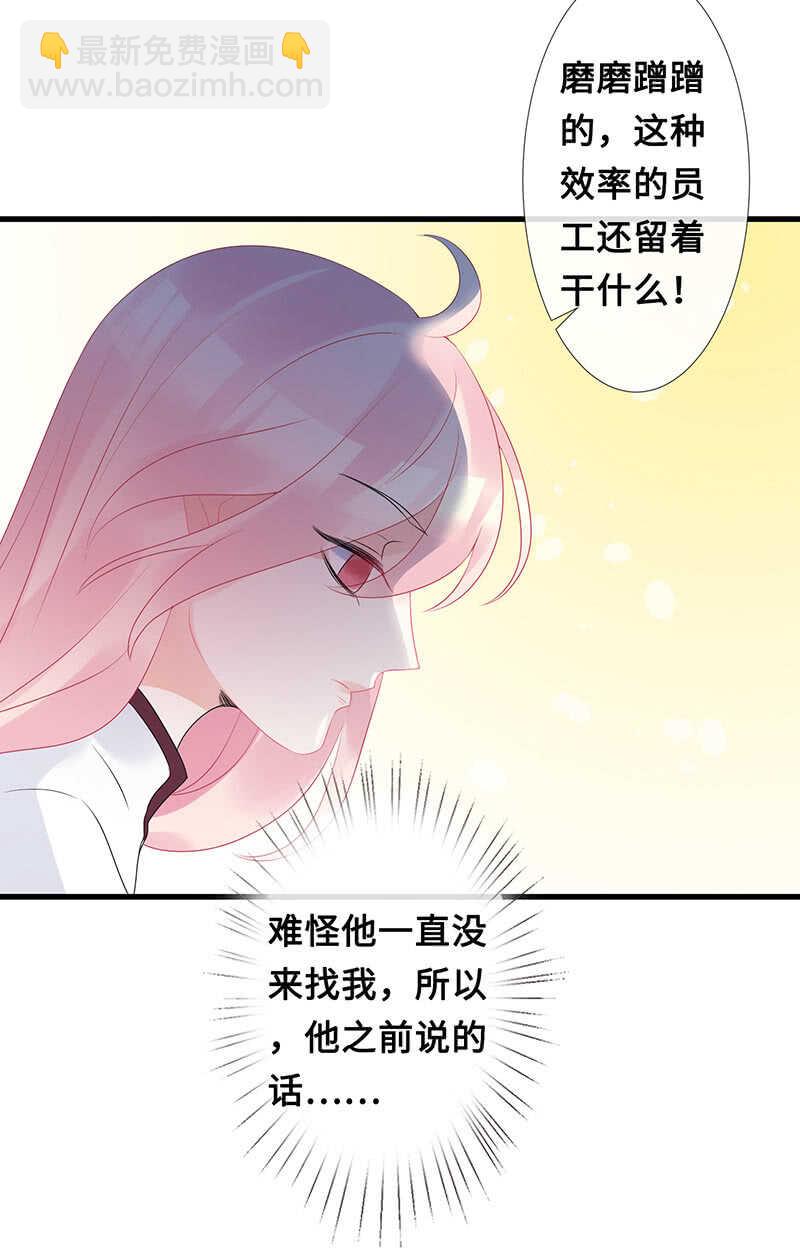 慕长安变心了？！43