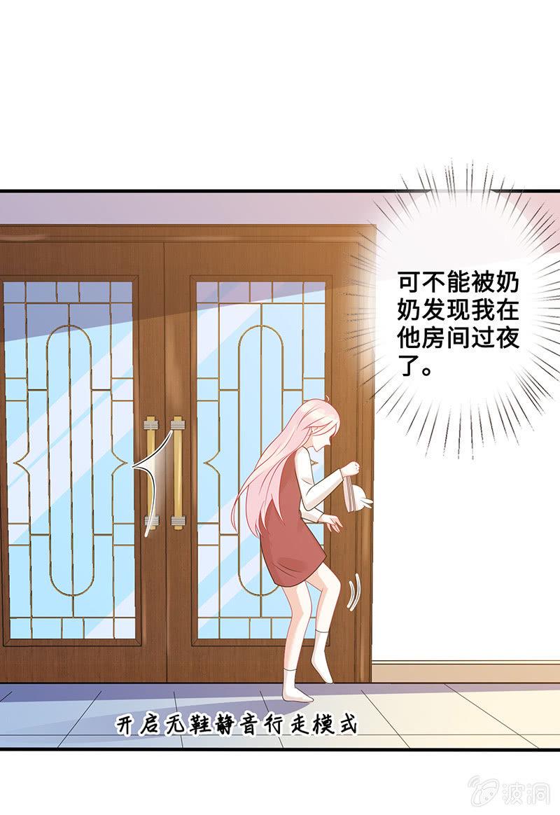 接吻狂魔慕长安36
