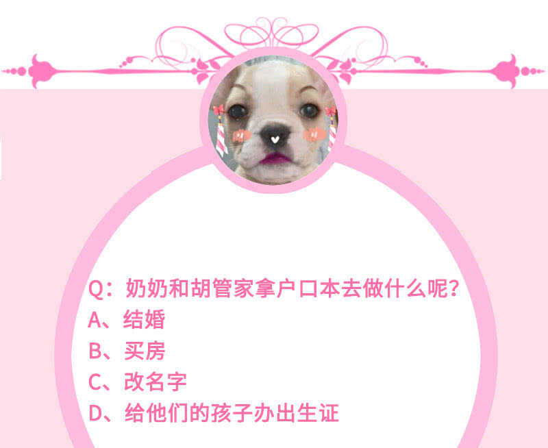 拿户口本？！50
