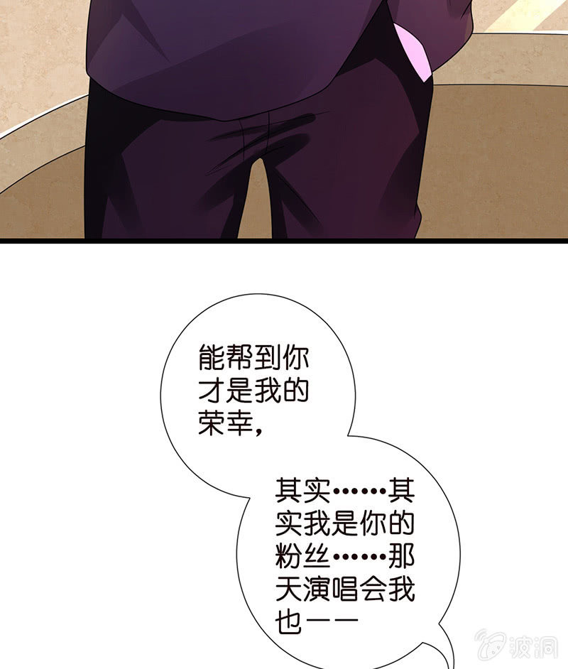 偶像的神秘身份44