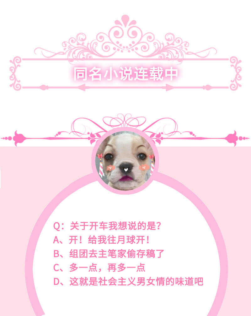 春情萌动42