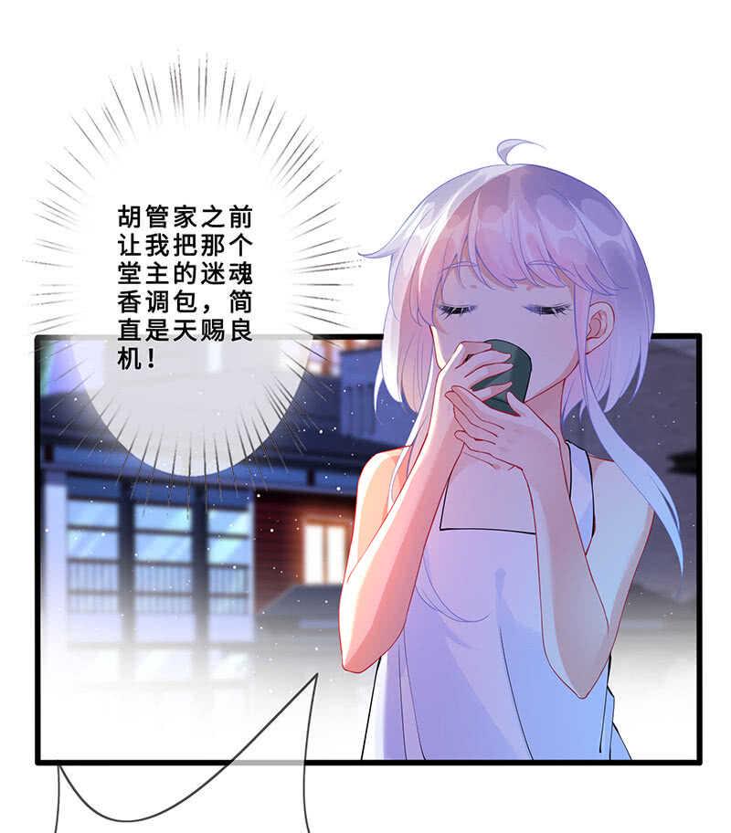 反派死于话多41