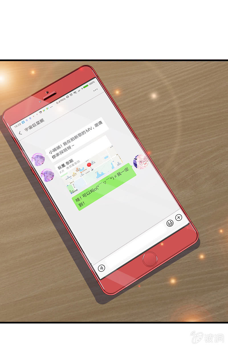 偶像的邀请30