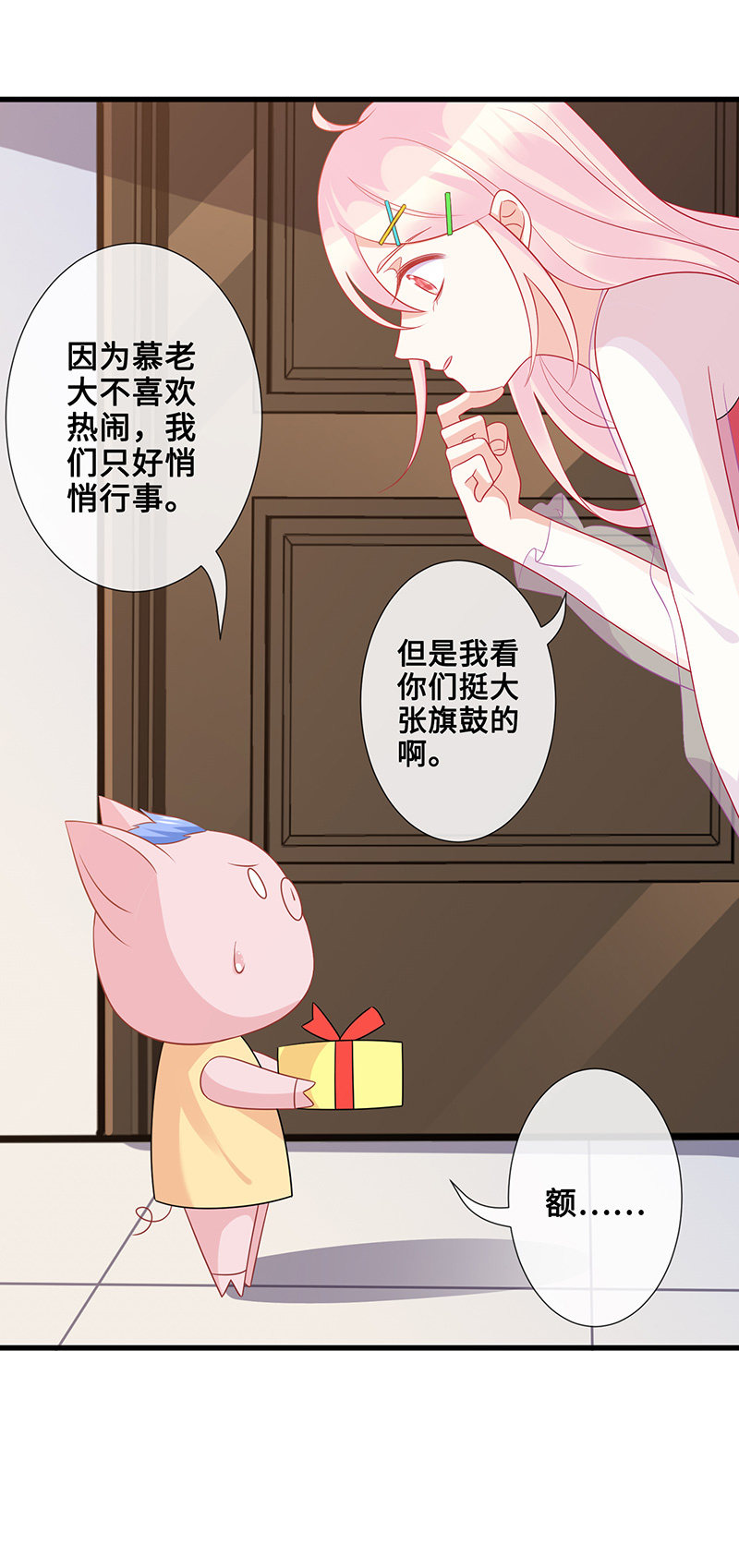 被偶像挟持了！8