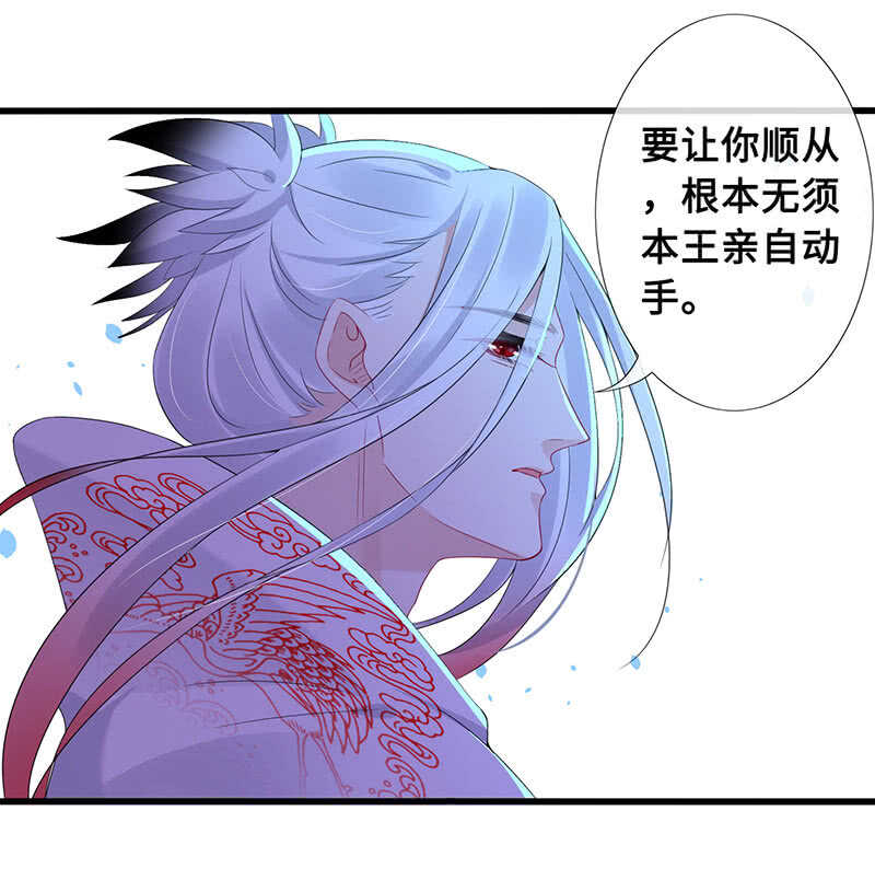 “叛徒”烈焰凰13