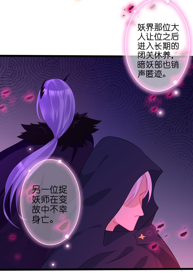 妖族往事33