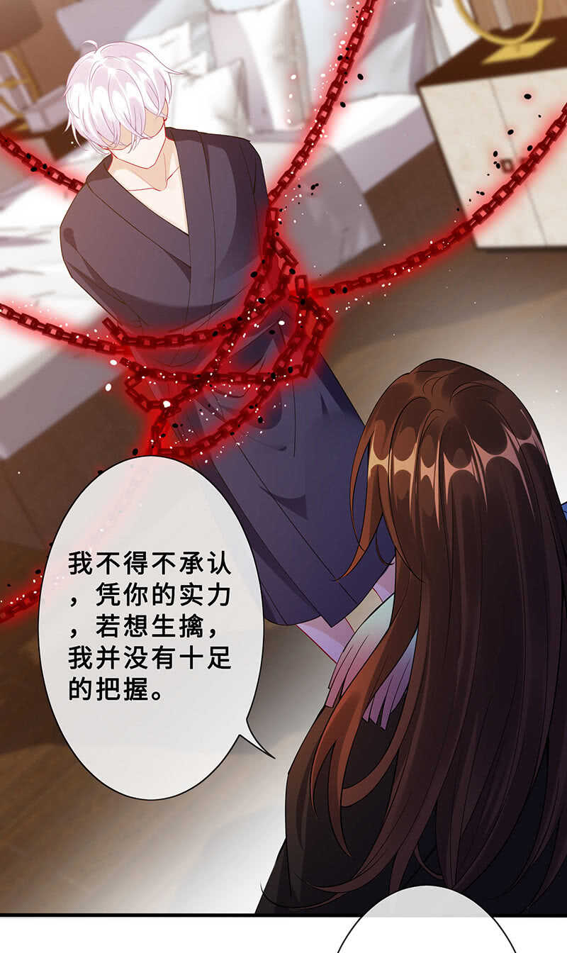 真正的叛徒43