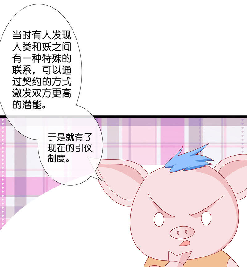 妖族往事22