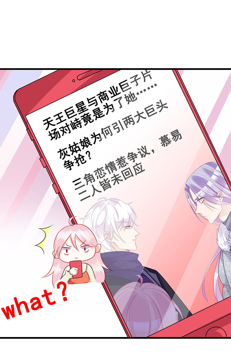 新工作是驯兽师？！15