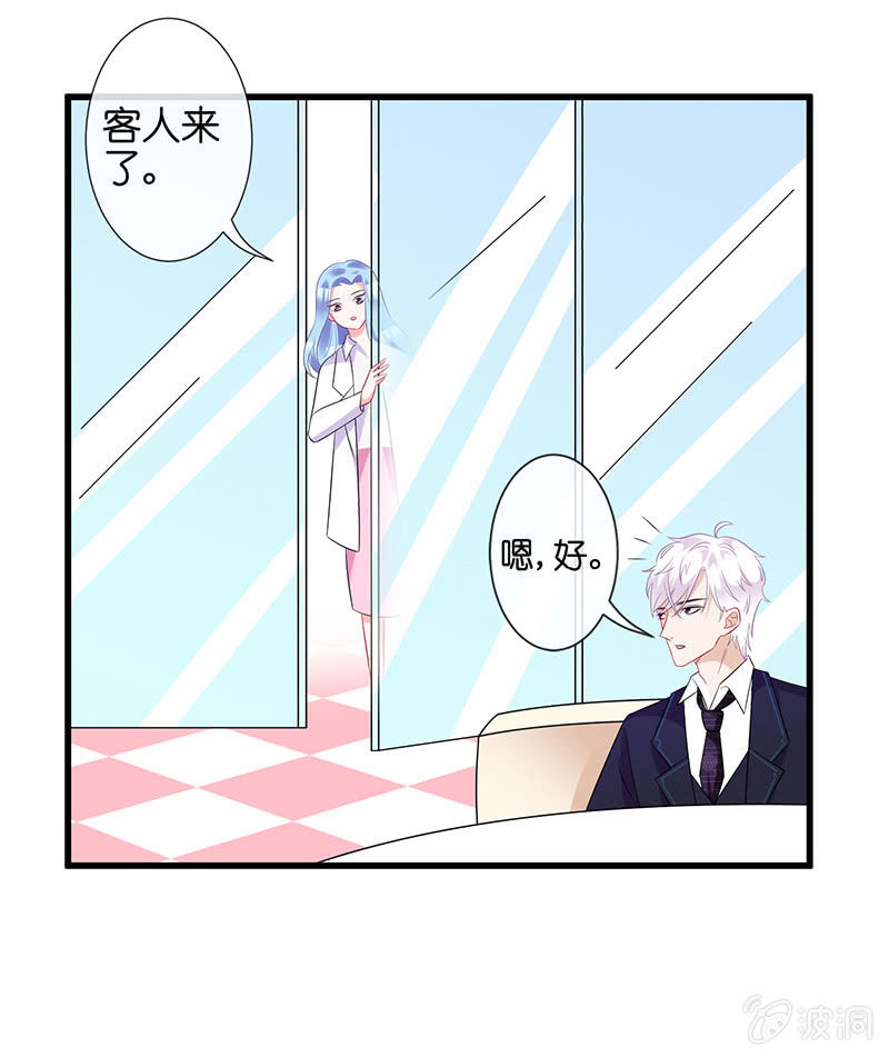 妖族往事40