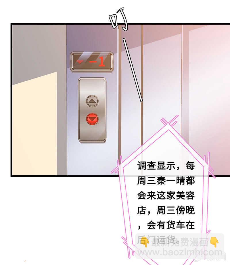 震惊！这家美容院竟然……8