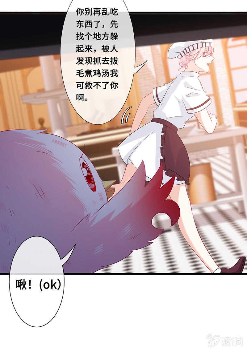 慕长安变心了？！8