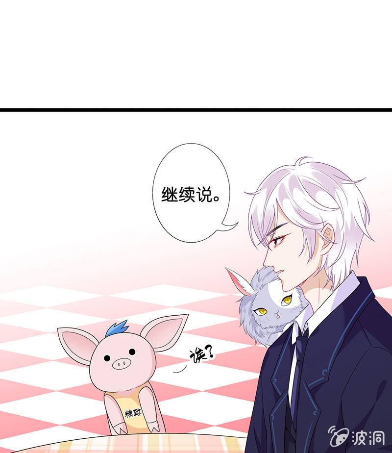 妖族往事20