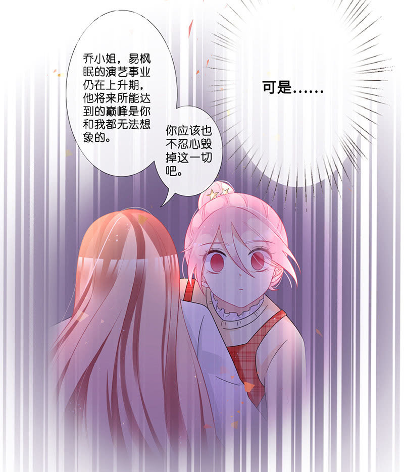 被遗忘的偶像49
