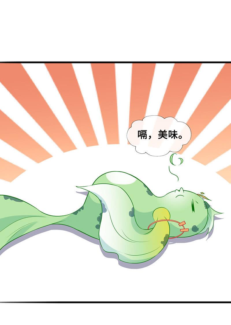 妖王的真心6