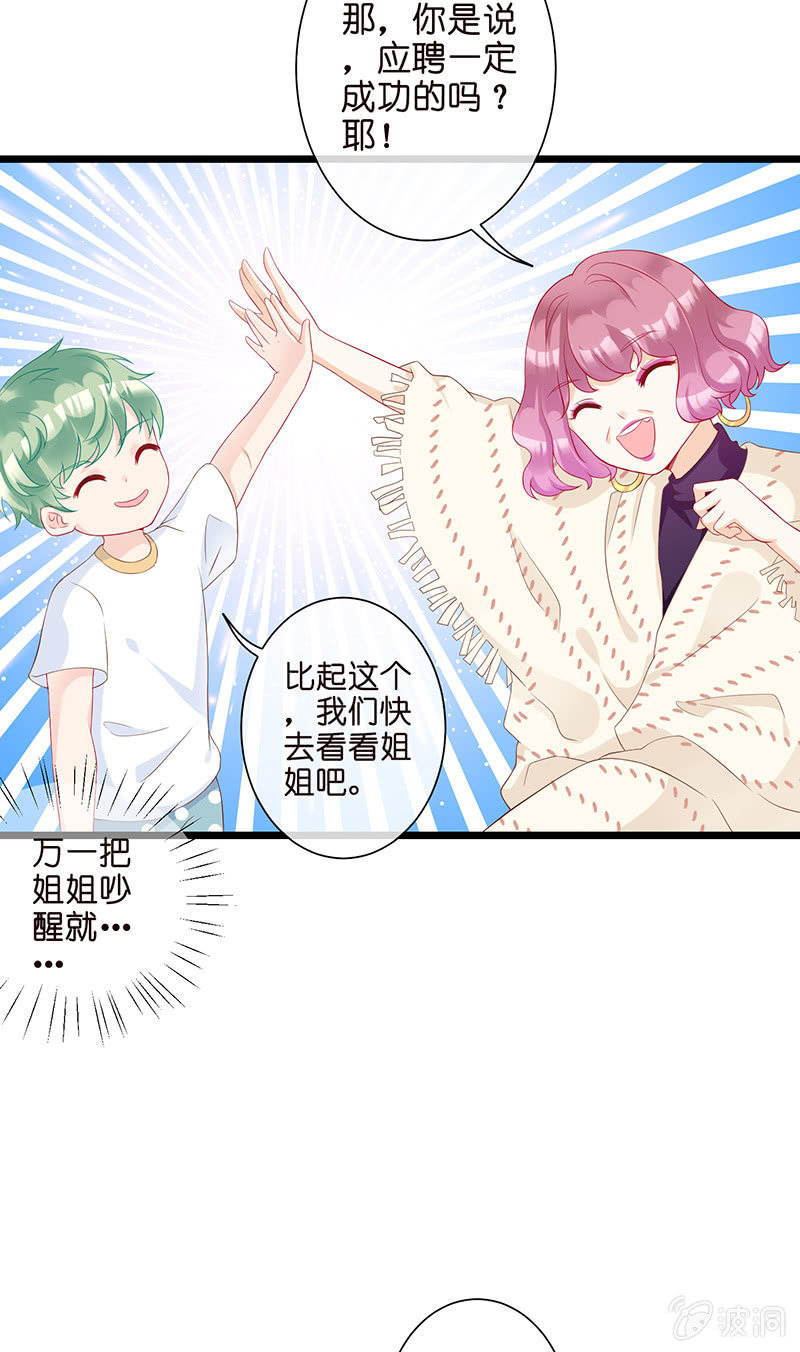 锦鲤的100种处理方法31