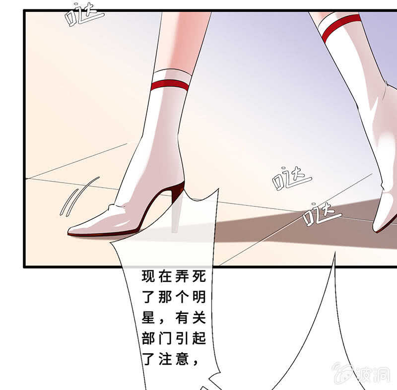 真凶是她？36