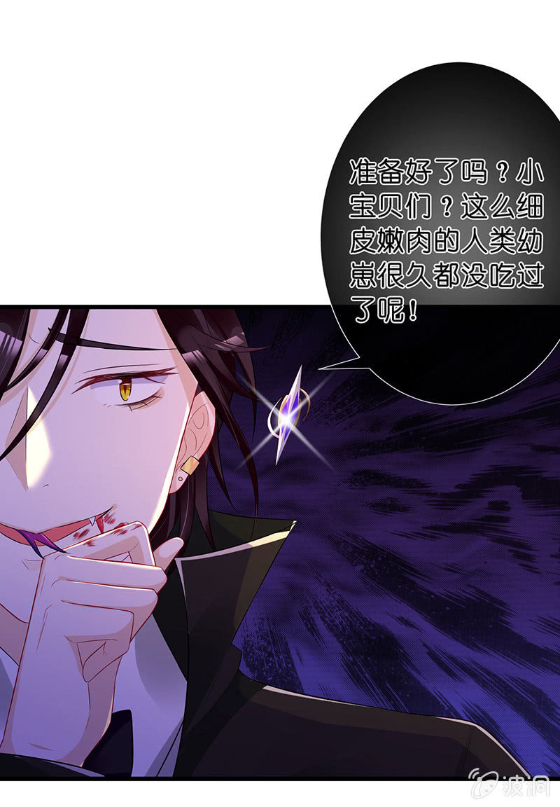 要被吃了？！32