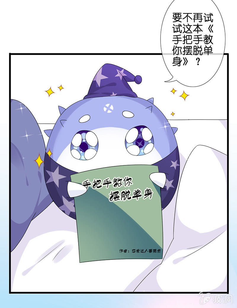 一个吻的警告48