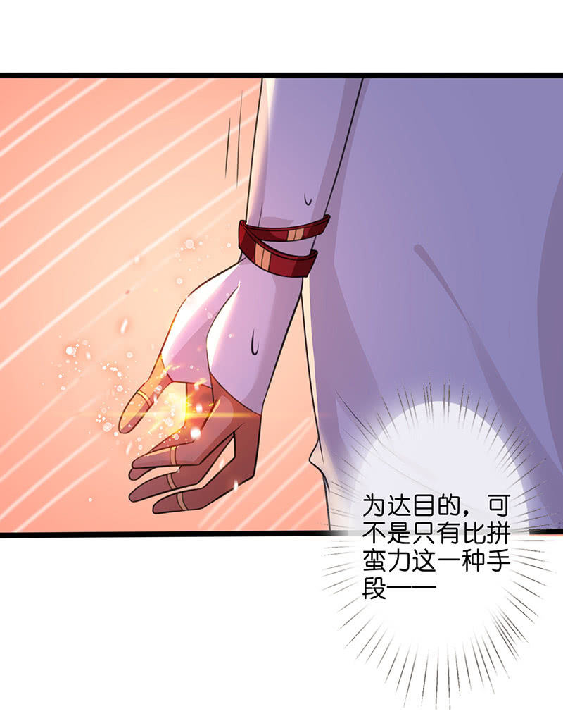 性感奶奶，暴走护崽11