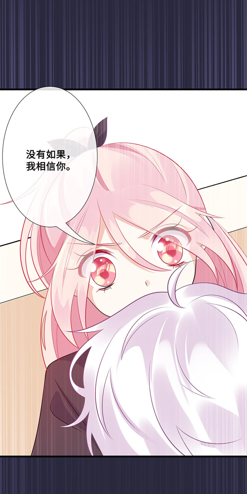 绝对的信任45