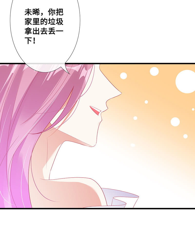 未晞的危机6