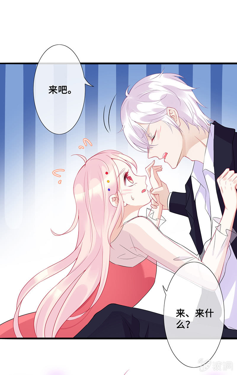 接吻吗？会变身的那种16