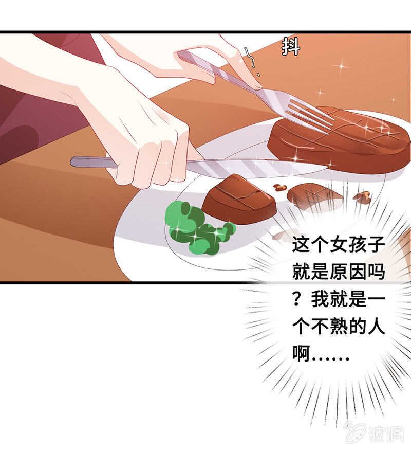 慕长安变心了？！44
