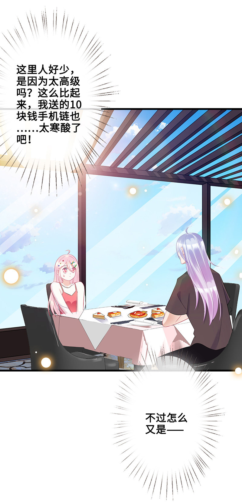 被偶像挟持了！37