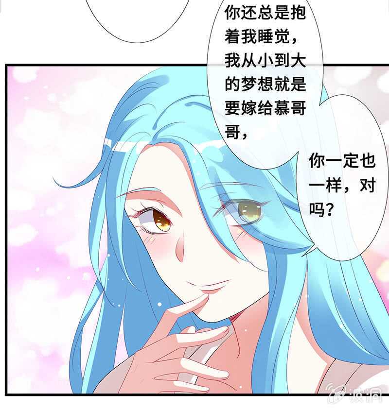 慕长安变心了？！40