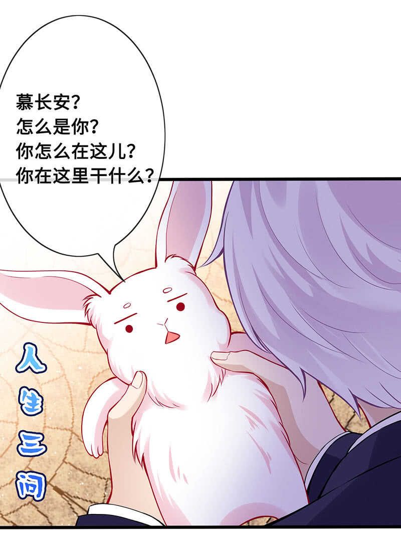 慕总教你学做人18