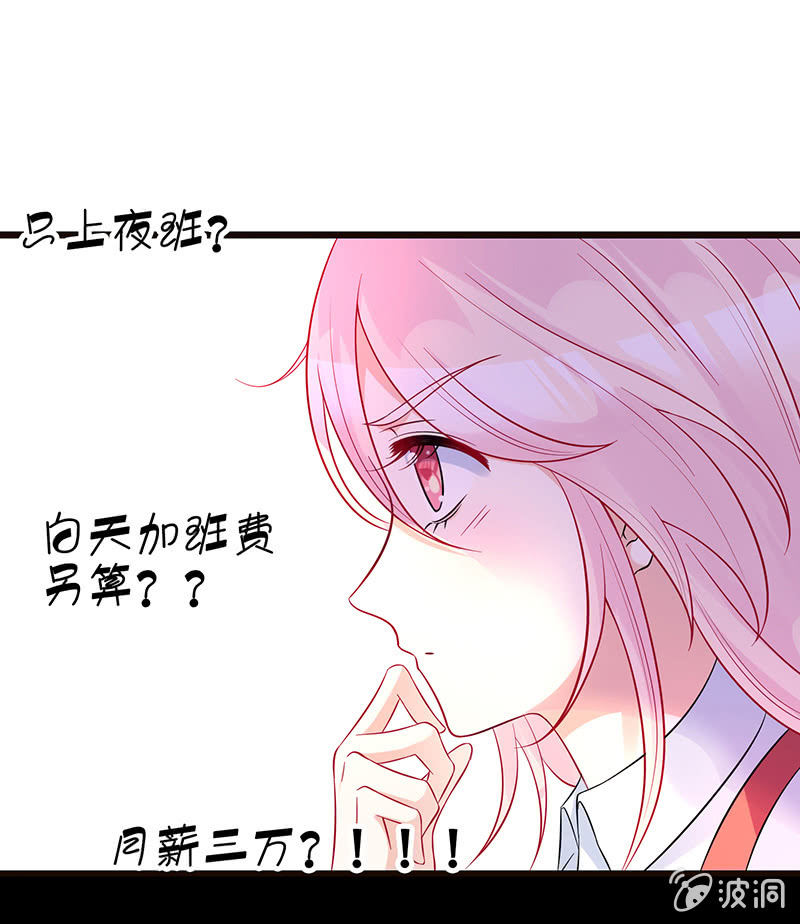 天师的暧昧邀请19