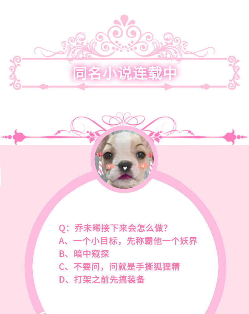 真凶是她？53