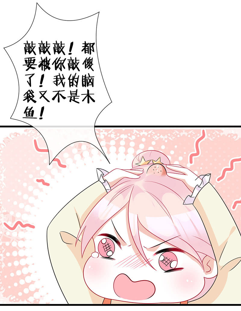 妖族往事38