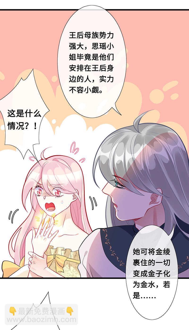 恶毒女配41