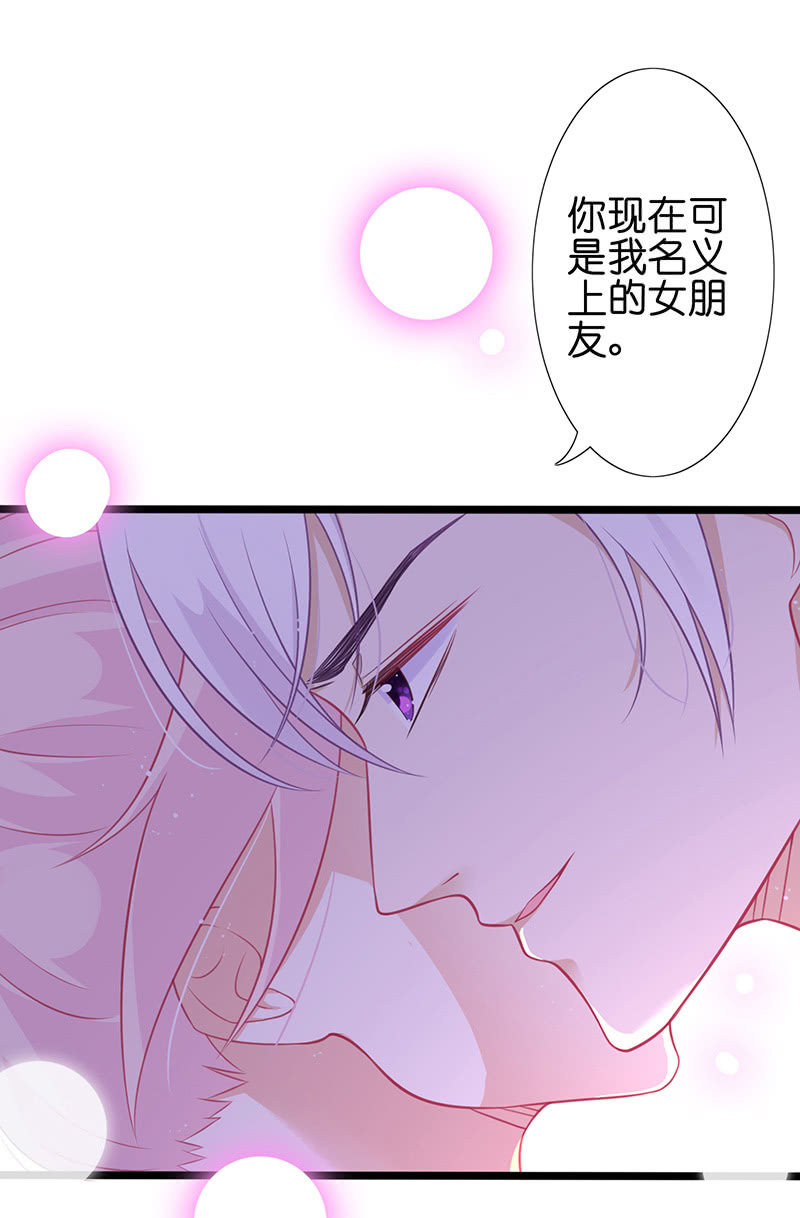 一个吻的警告21