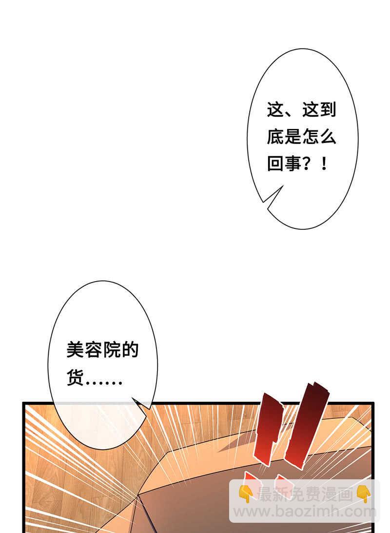 震惊！这家美容院竟然……25