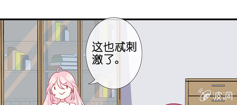 天师的暧昧邀请62