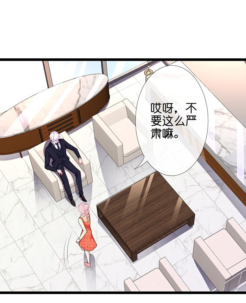 一个吻的警告3
