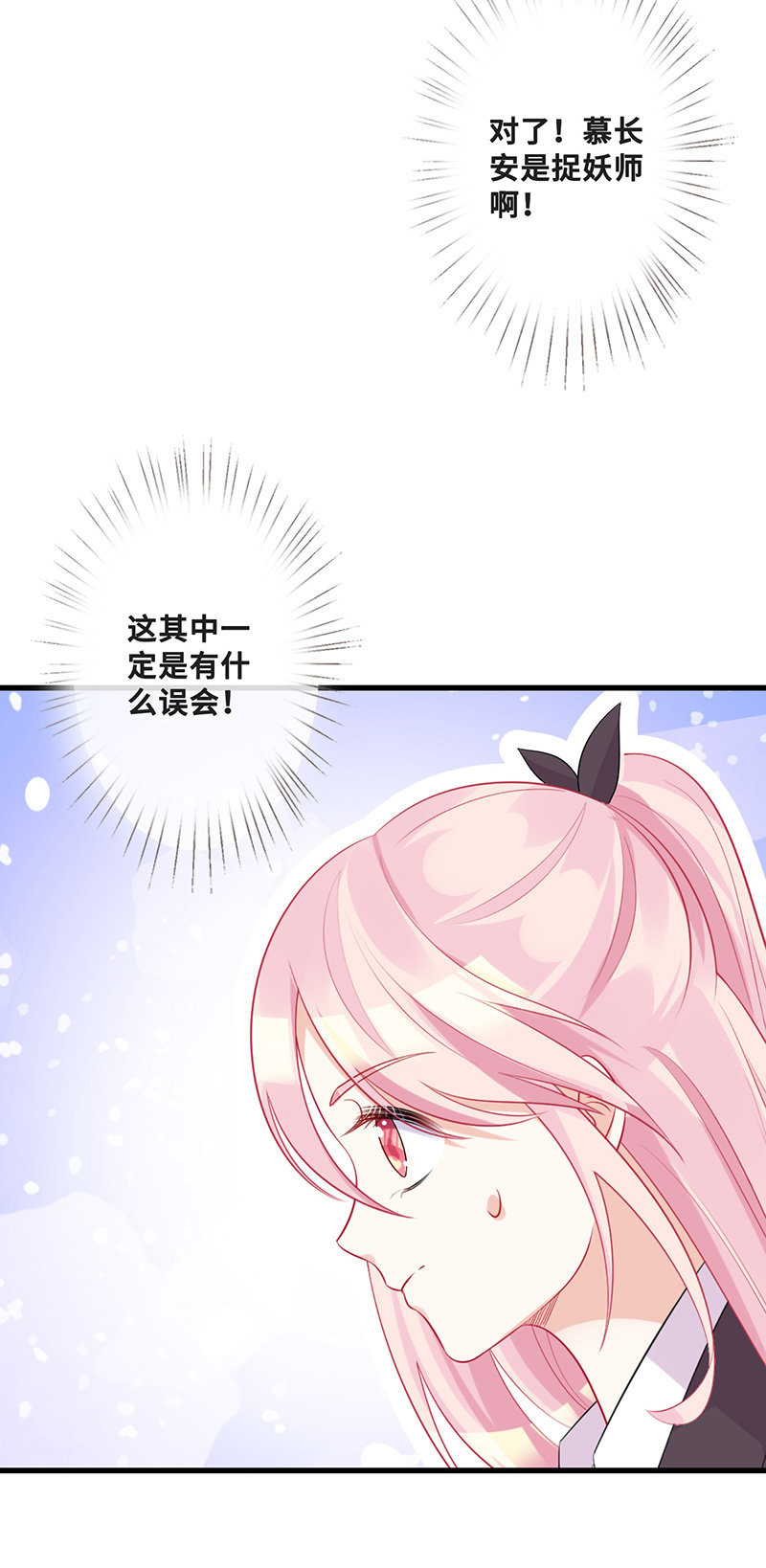 换我来救你31