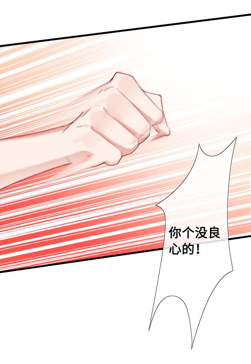 小拳拳捶你胸口19
