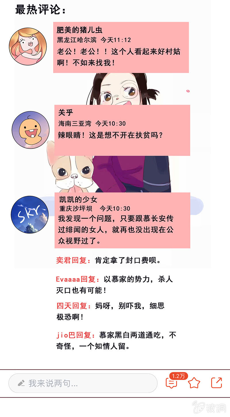 国名老公的神秘新女友25