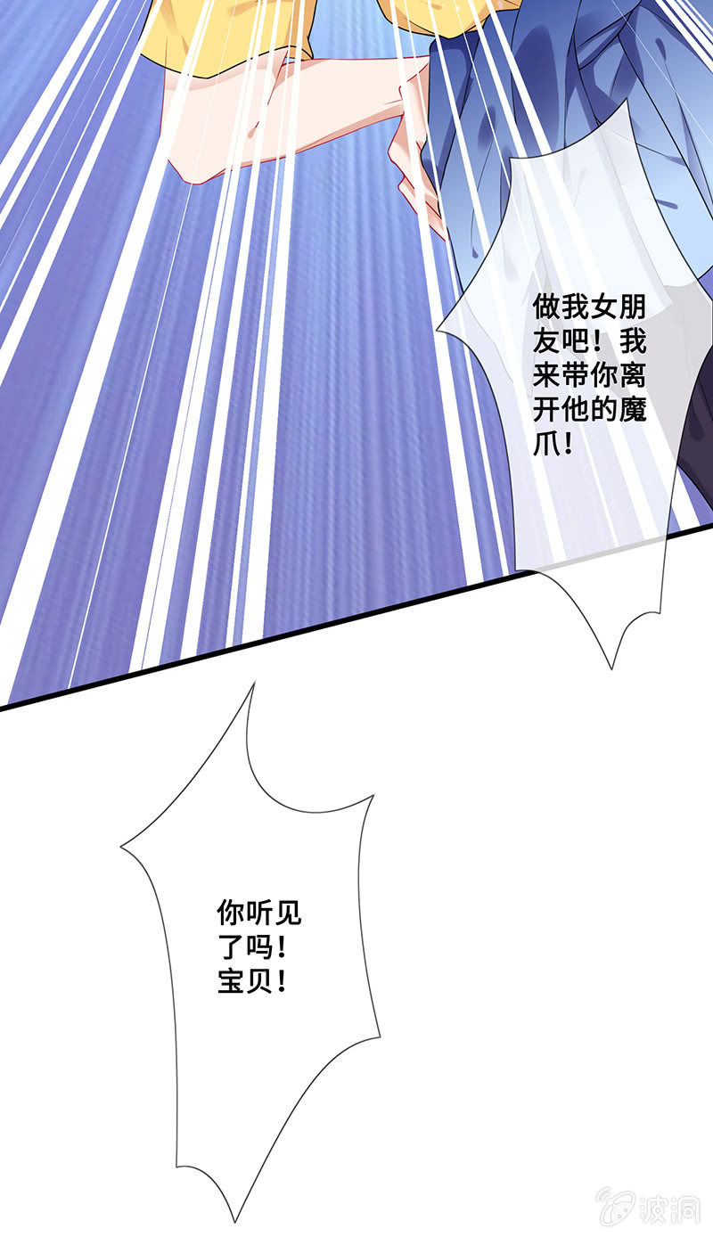 高调的告白20