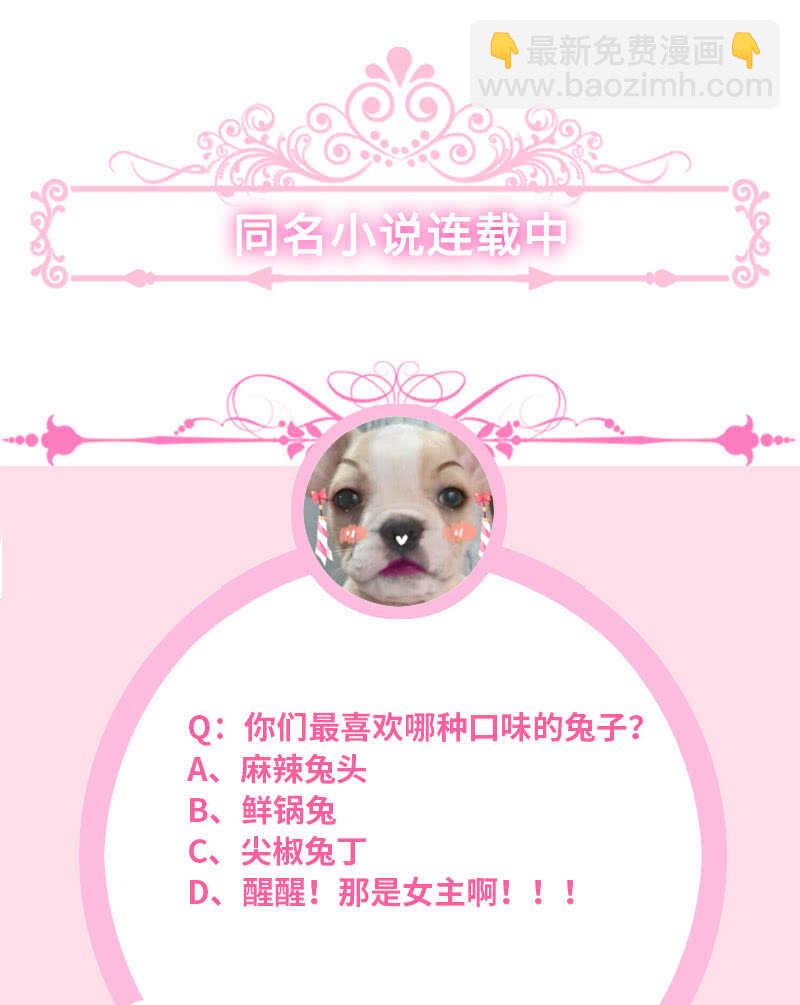 总有妖怪想吃我46