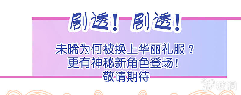 偶像的神秘身份68
