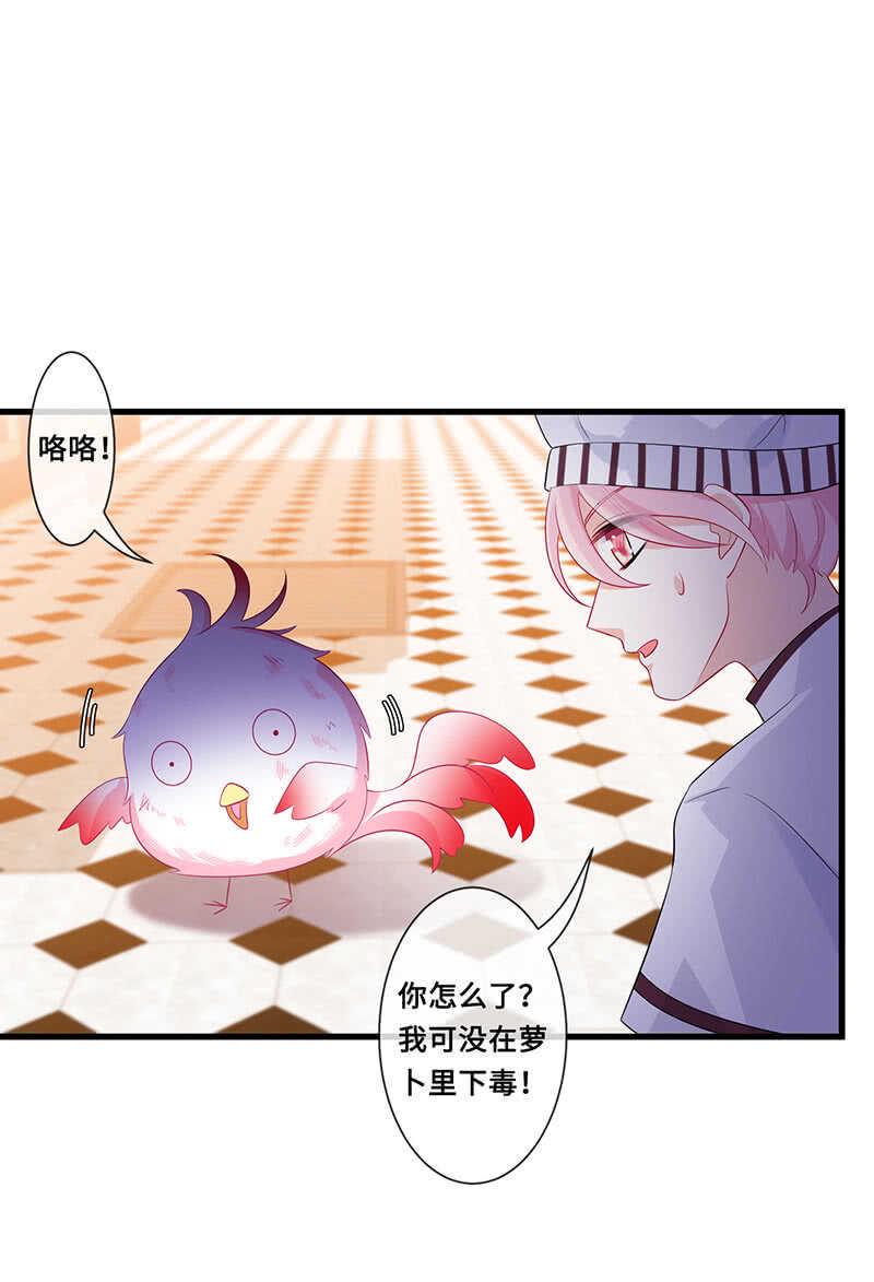 慕长安变心了？！3