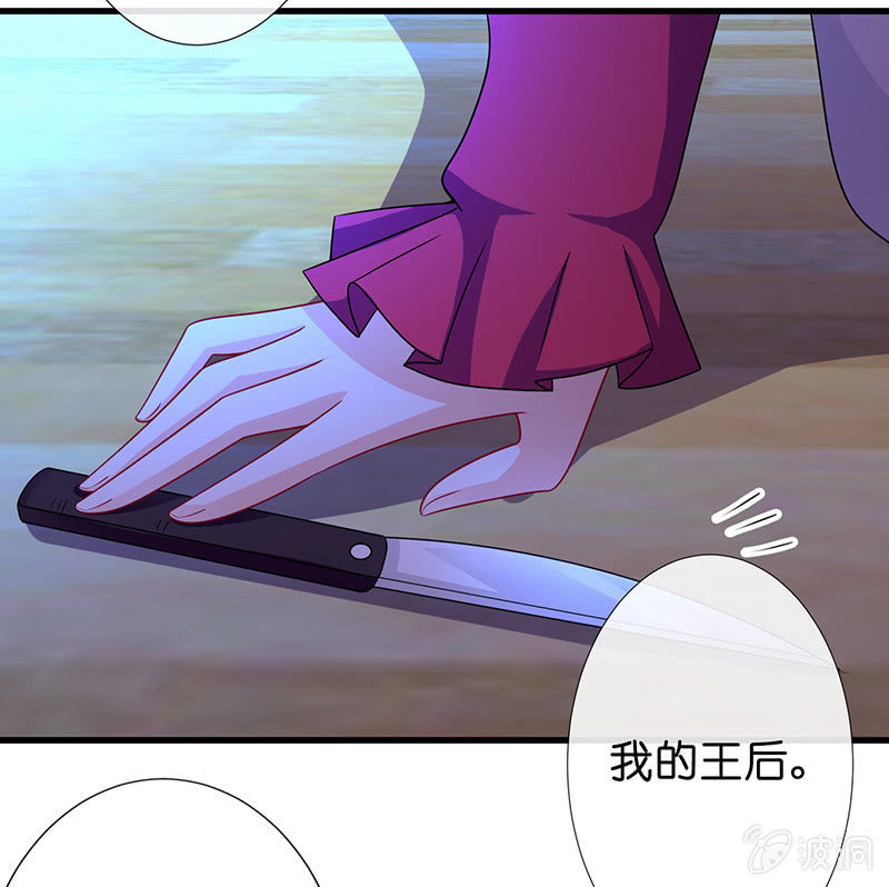 我的王后72