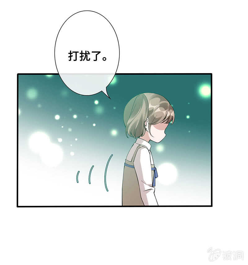 慕总教你学做人24