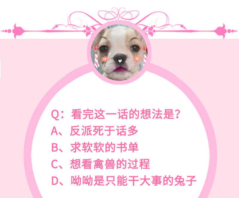 反派死于话多51